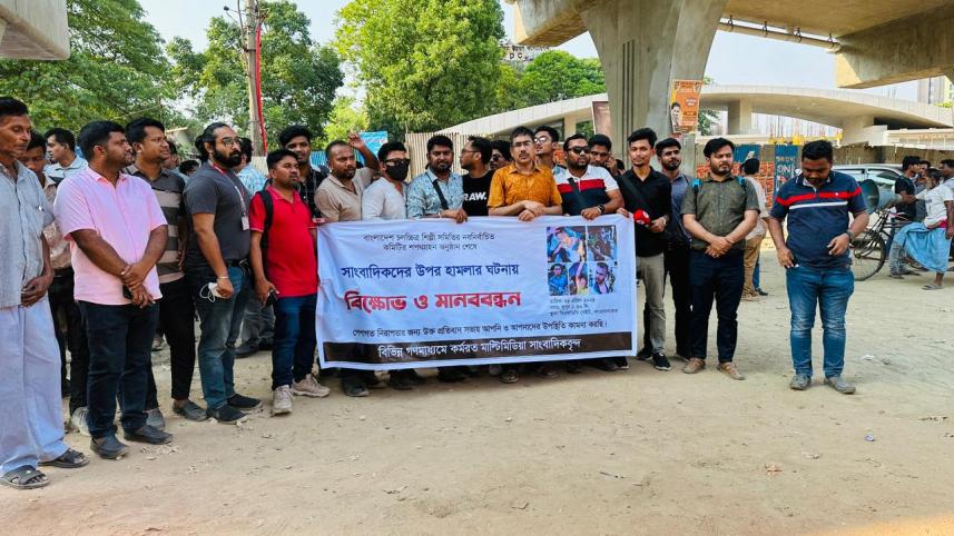 Film Artiste Association