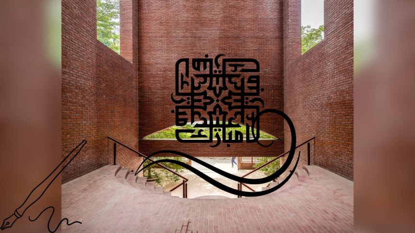 Hamidur Rahman Cultural Center to host Calligraphy Workshop 