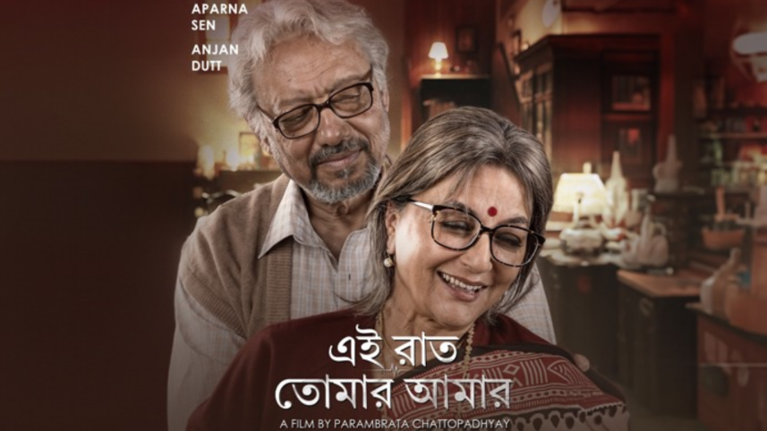 Ei Raat Tomar Amar
