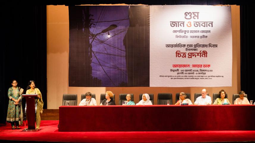 Gum Jaan o Joban exhibition.jpg