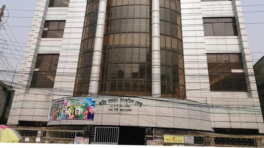 Zahir Raihan Cultural Center