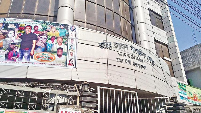 Zahir Raihan Cultural Center