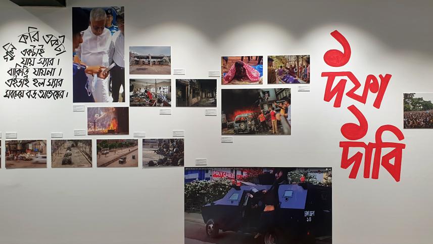 ‘Buk Petechi Guli Kor’ remembers the heroes of July