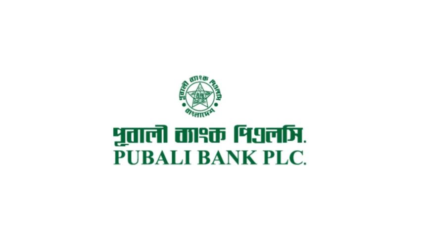 pubali_bank_.jpg