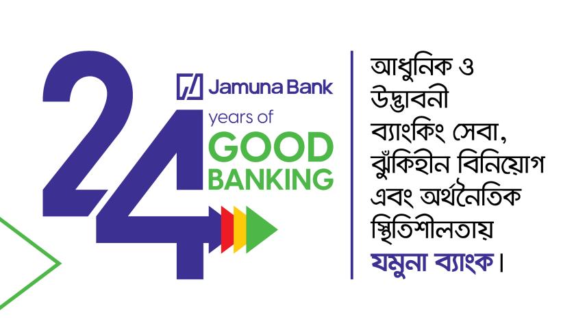 jamuna bank plc.jpg
