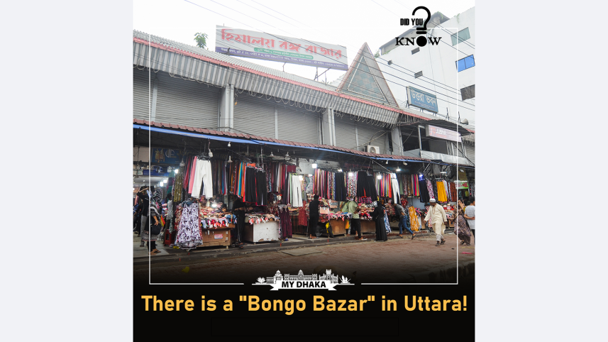 the_daily_star_uttara_dhaka_bongo_bazar.png
