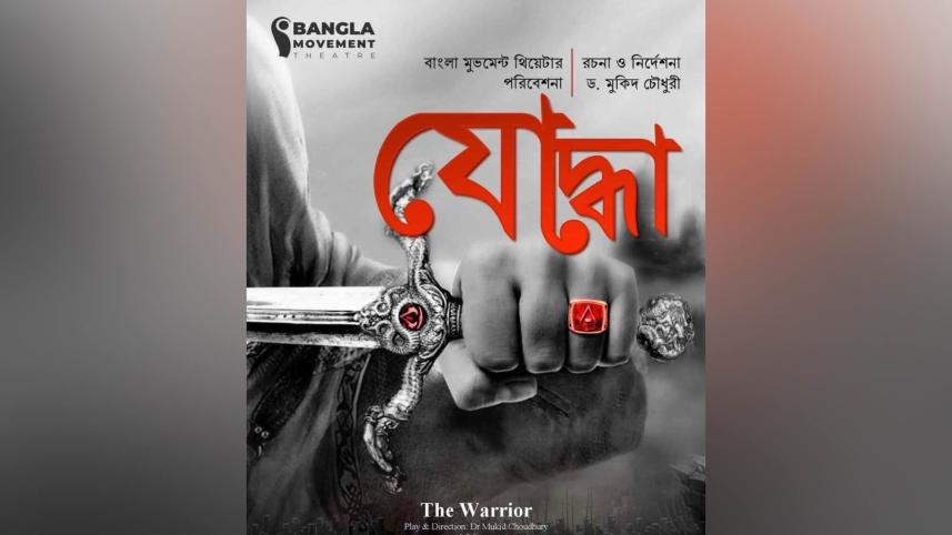 Bangla Movement Theatre.jpg