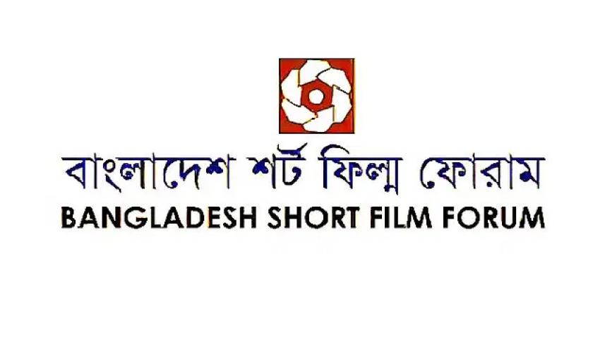 International Short and Independent Film Festival