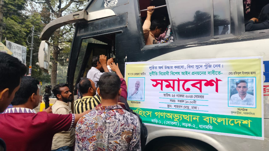 Promised Tk 1 lakh as loan, people try to gather at Shahbagh