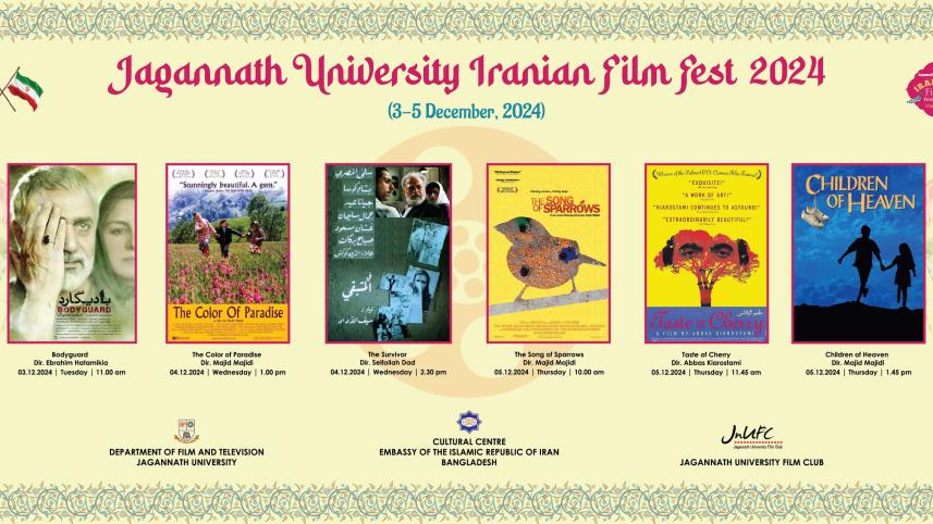 jagannath_university_film_club.jpg