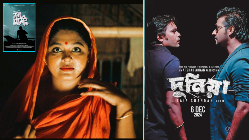 ‘Noya Manush’ and ‘Duniya’ hit theatres today.png