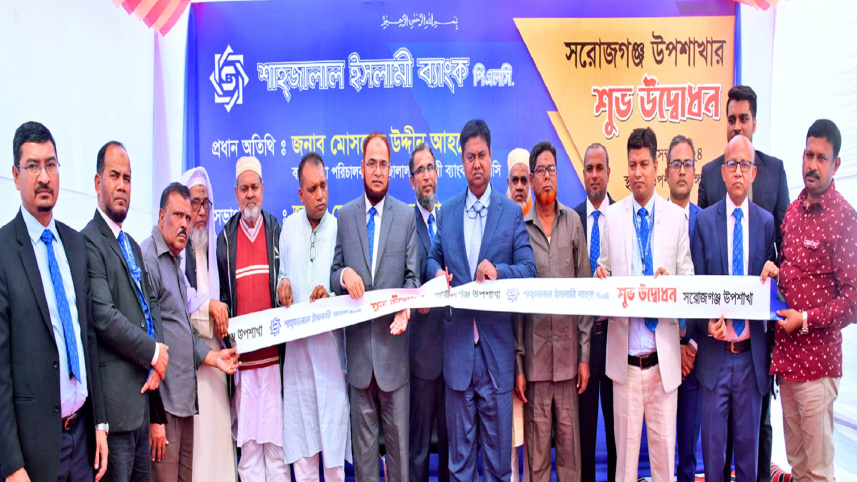 Shahjalal Islami Bank