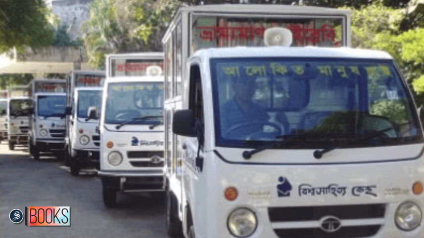 bishwo shahitto kendro mobile library