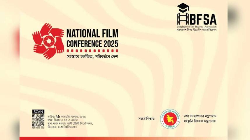 National Film Conference 