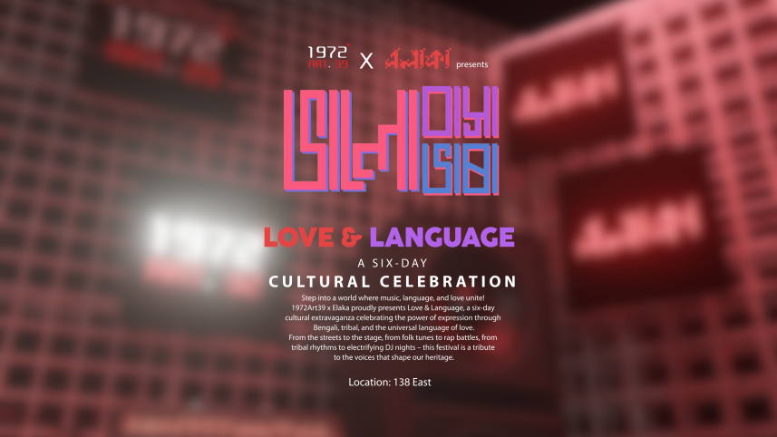 Valentine’s weekend plan in Dhaka