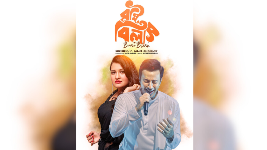  Shithi Saha collaborates with Salim Merchant for Valentine's Day