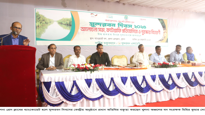 news_photo-1_sundarban_day.jpg