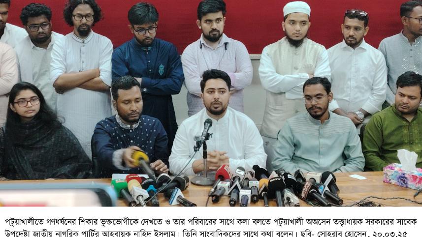 Patuakhali gang rape case