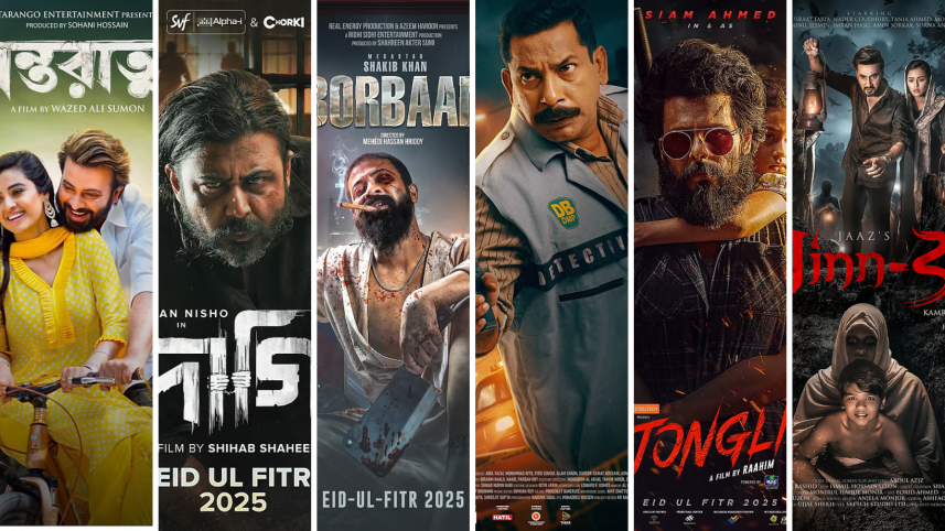 Eid Films 2025.png