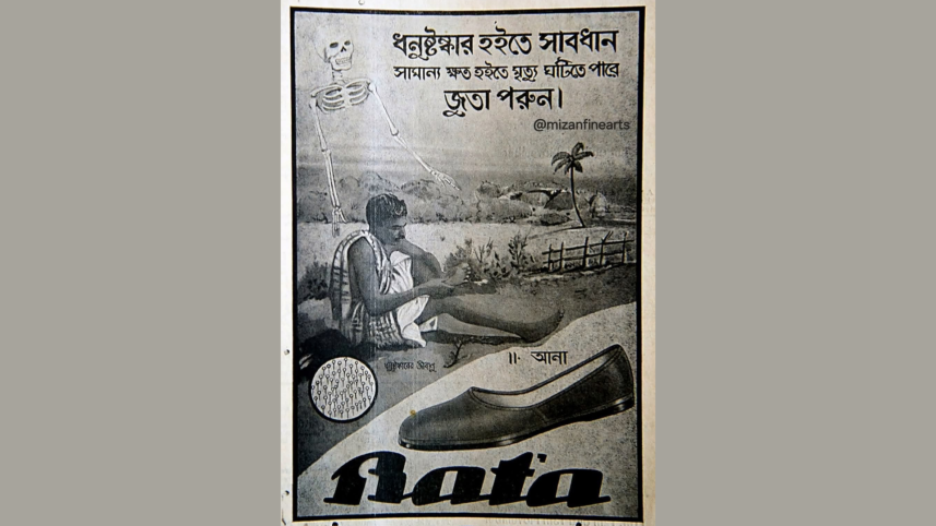 Bata Shoe Company history in Bangladesh
