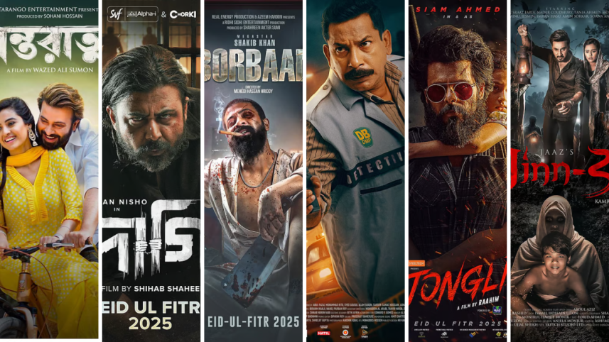 Eid Films 2025.png