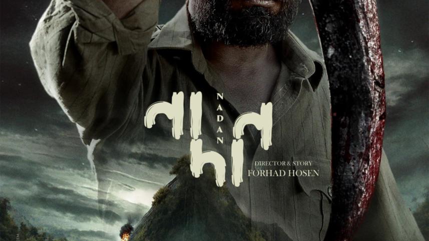 ‘Nadan’ poster unveiled, set for Eid release