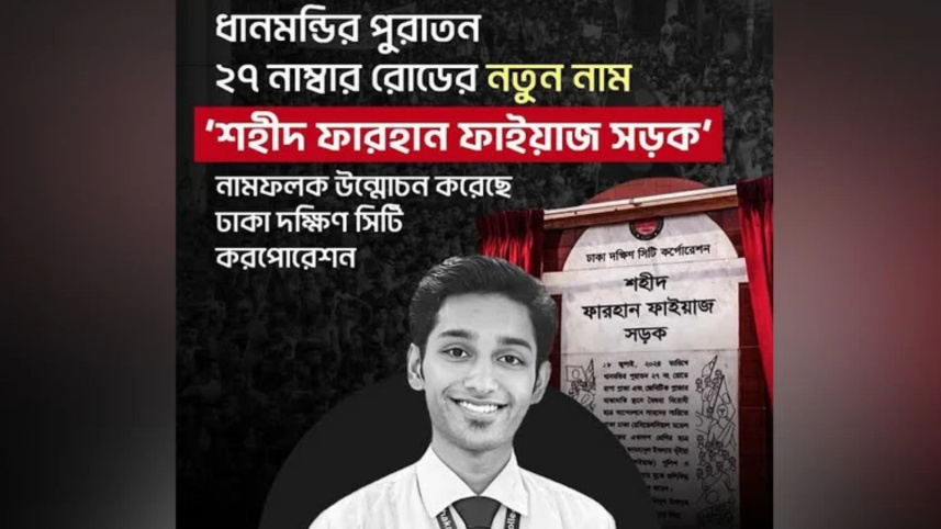 Dhanmondi road renamed after farhan faiyaz