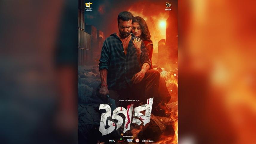 Ador Azad and Puja Cherry starrer ‘Tagar’ unveils first poster