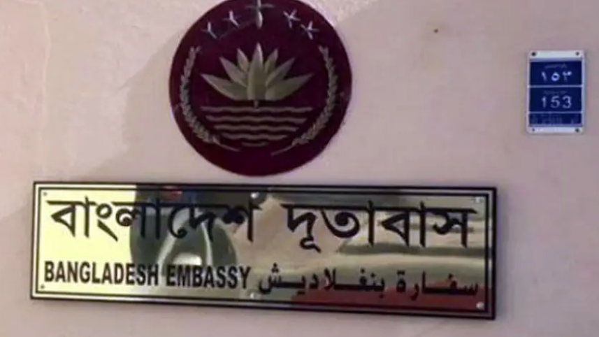 Bangladesh relocating embassy officials in Iran