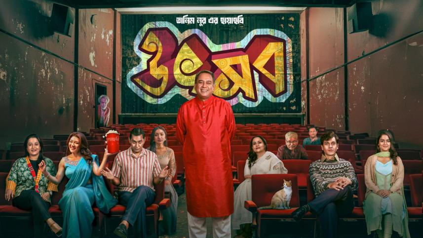 ‘Utshob’ earns over Tk 1.14cr in 10 days.jpg