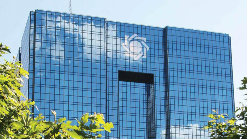 iran_central_bank.jpg