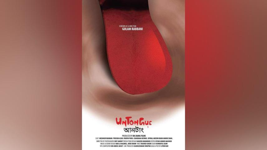 Bangladeshi short film ‘Untongue’ heads to South Africa.jpeg