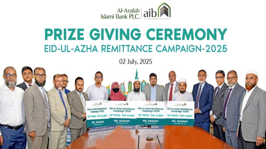 Al-Arafah Islami Bank