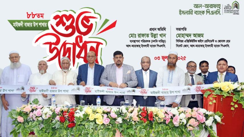 Al-Arafah Islami Bank