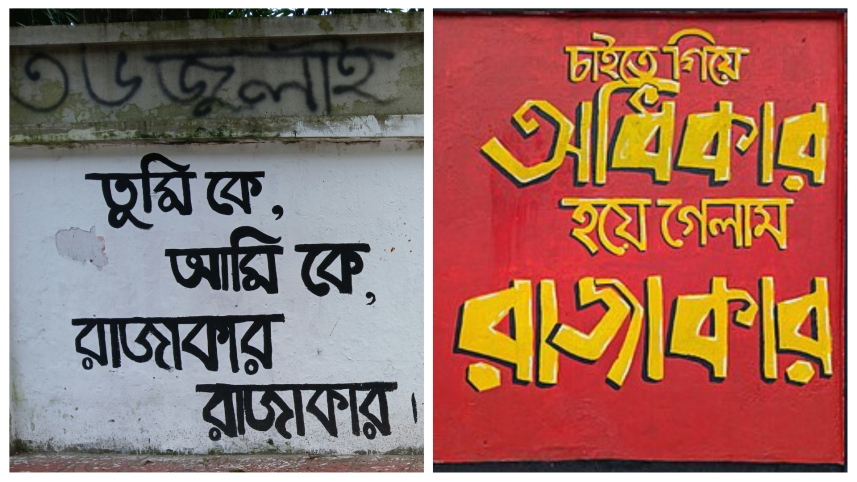 razakar   How a country fought back with slogans