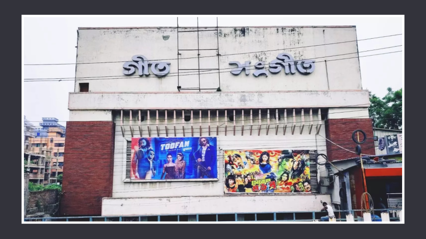 Geet and Sangeet cinema