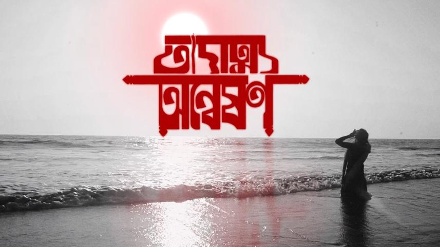 ‘The Eternal Journey’ to compete at KISFFO 2025 in Greece.jpg