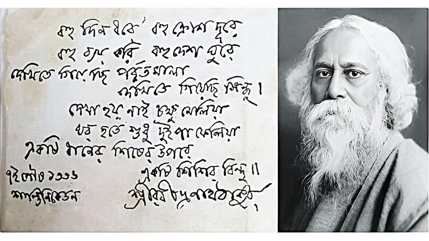 tagore-1.jpg