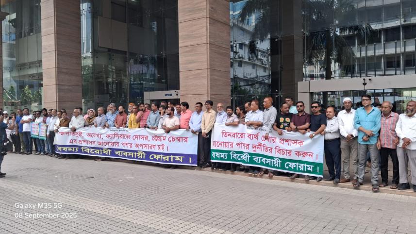 chittagong_chamber_protest.jpg
