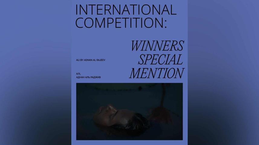 Adnan Al Rajeev’s ‘Ali’ wins Special Mention at Kyiv Short Film Festival.jpeg