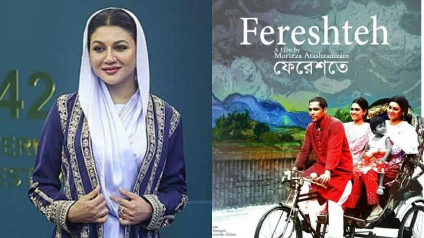 jaya ahsan fereshteh movie release