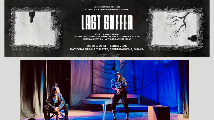 Last Suffer Meghagomprio.png