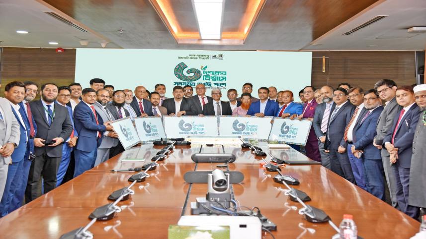 Al-Arafah Islami Bank PLC 