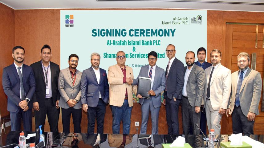 Al-Arafah Islami Bank PLC 