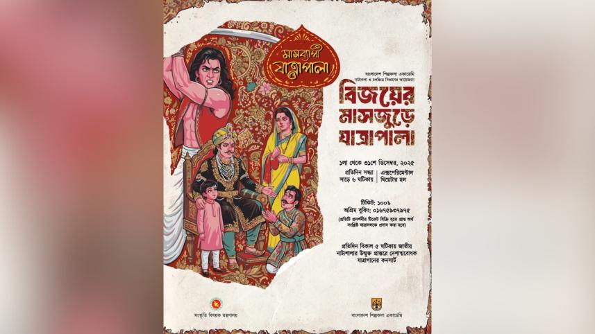 Month-long Jatra performance festival begins in December