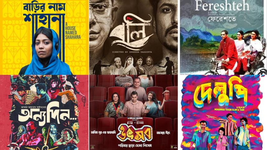 2025 in Bangladeshi cinema: the most critically acclaimed films of the year