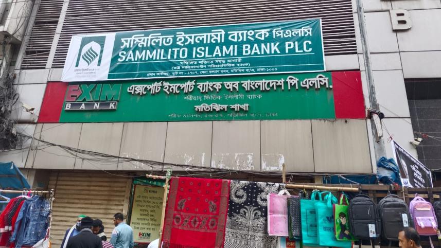 Sammilito Islami Bank refund process