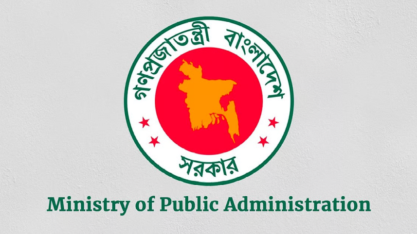 Ministry of Public Administration.png