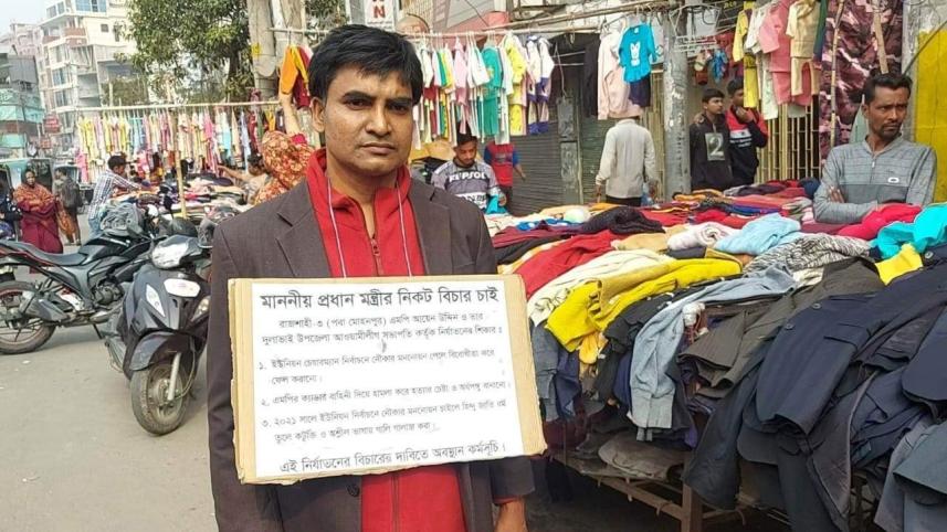 rajshahi lawmaker.jpg