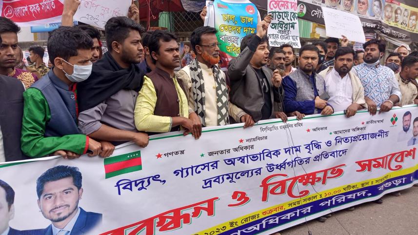 18 Chhatra Odhikar men-Bogura.jpg